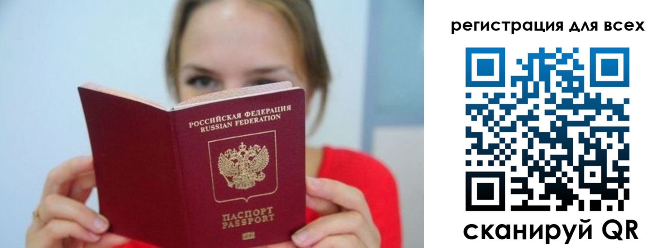 купить прописку в Архангельской области