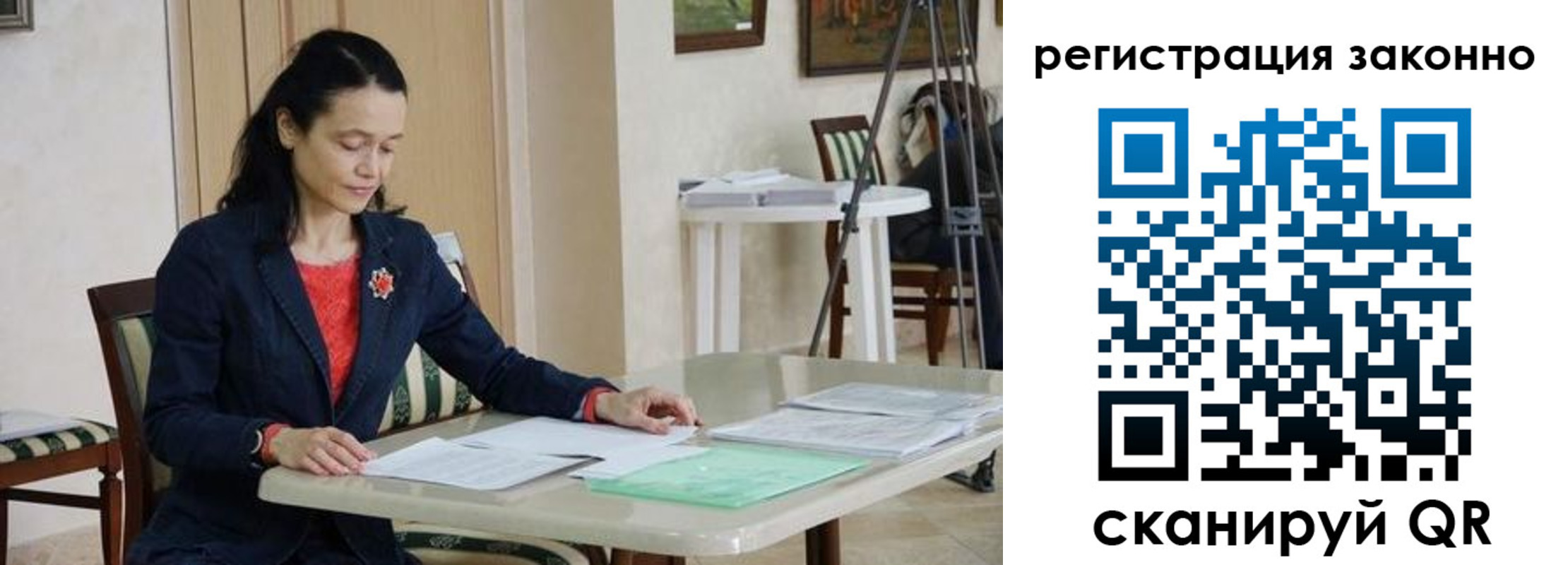 прописка ребенка в Архангельской области