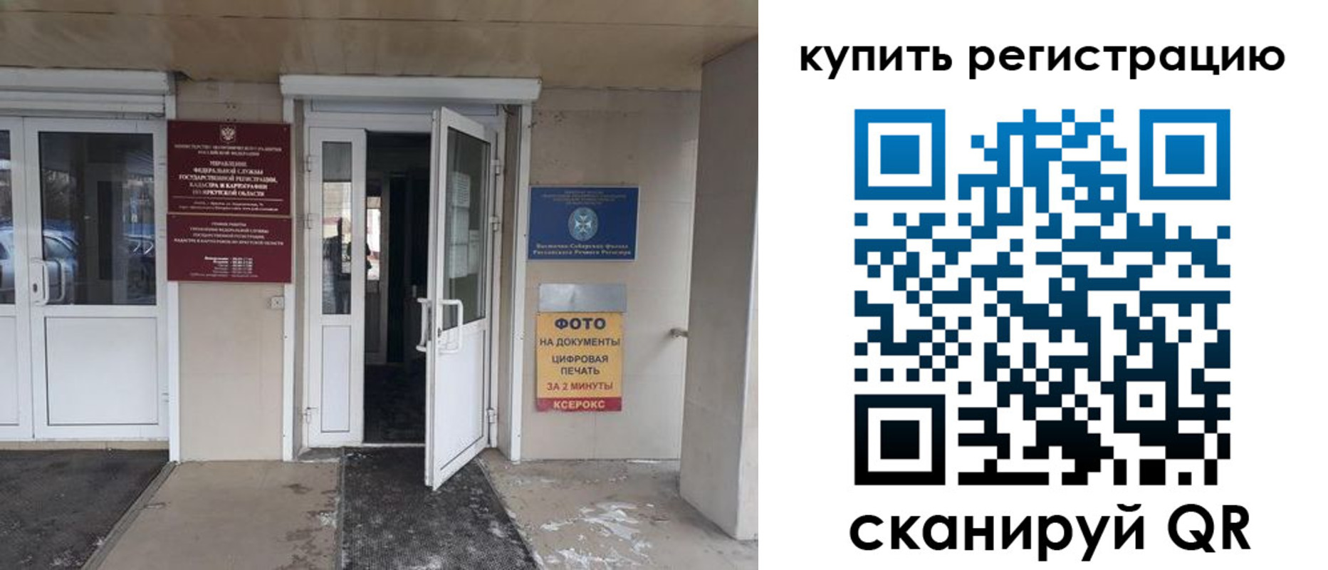 прописка законно в Архангельской области