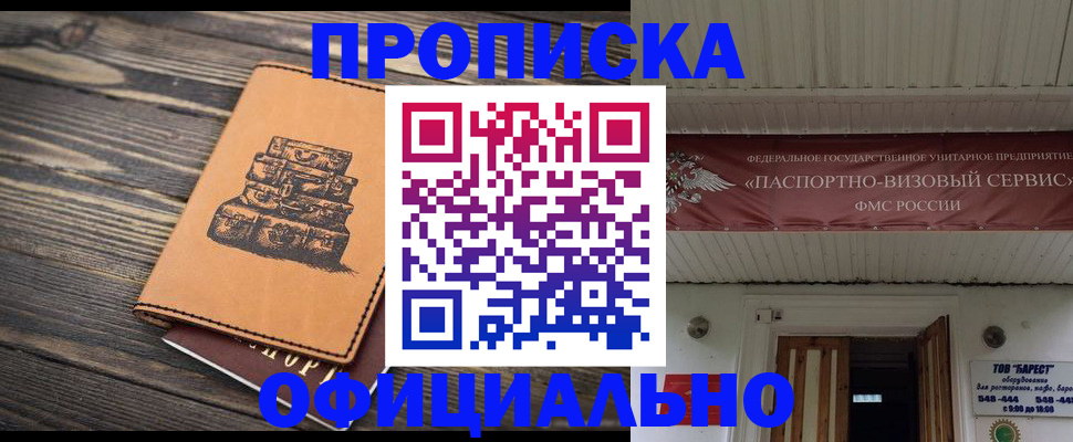 временная регистрация надежно в Архангельской области