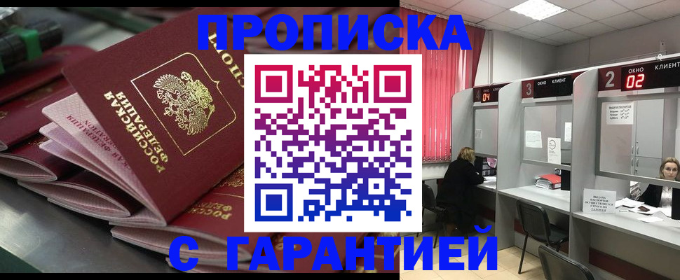 временная регистрация надежно в Архангельской области