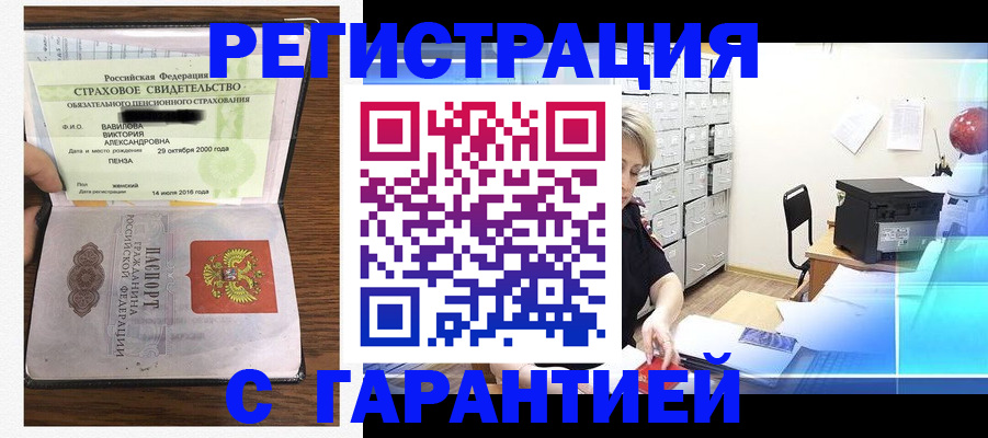 прописка для военкомата в Архангельской области