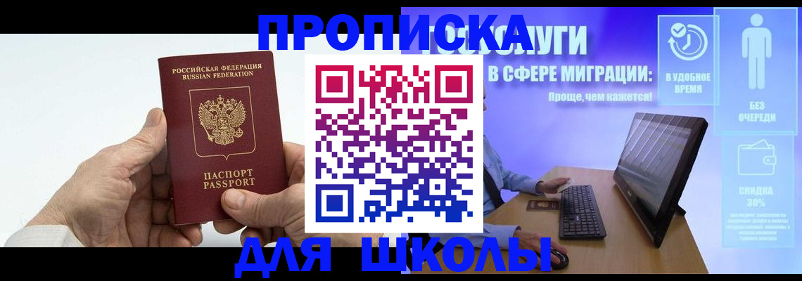 прописка иностранных граждан в Архангельской области