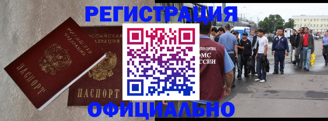 временная регистрация госуслуги в Архангельской области