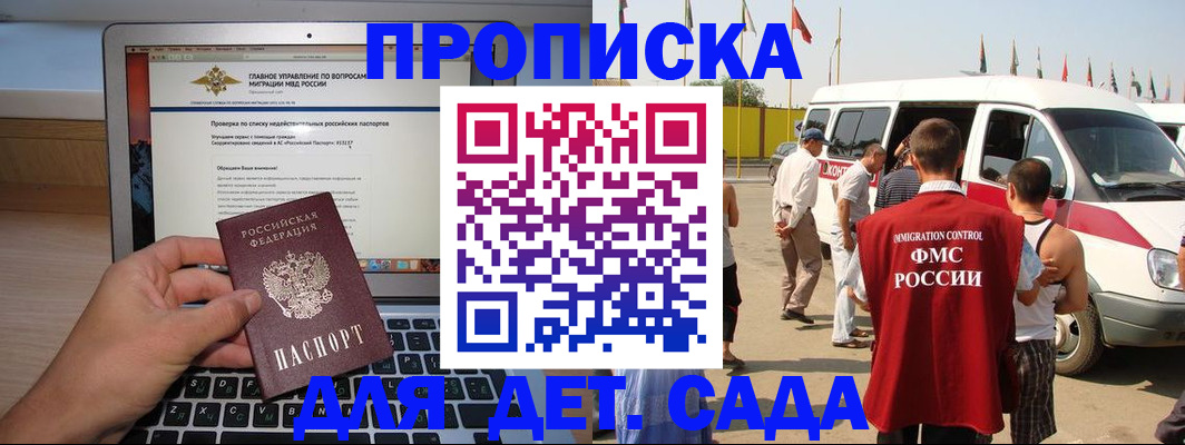 временная регистрация для всех в Архангельской области