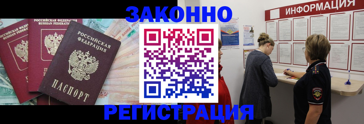 где прописаться в Архангельской области